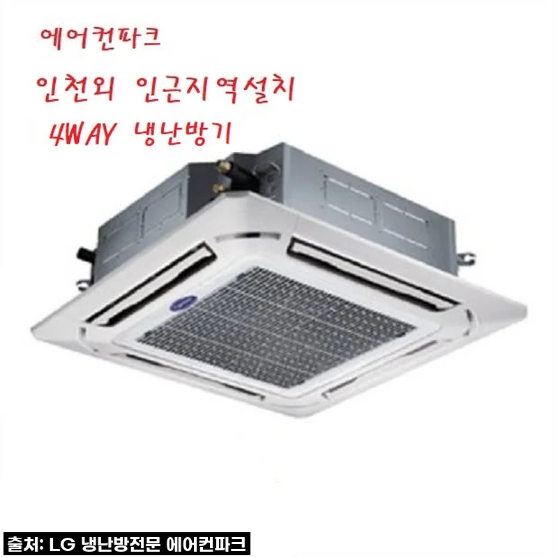 우리 집 사계절 책임지는 캐리어 천장형 냉난방기 23평! DATQ-0851GAWSD 설치 후 솔직 후기