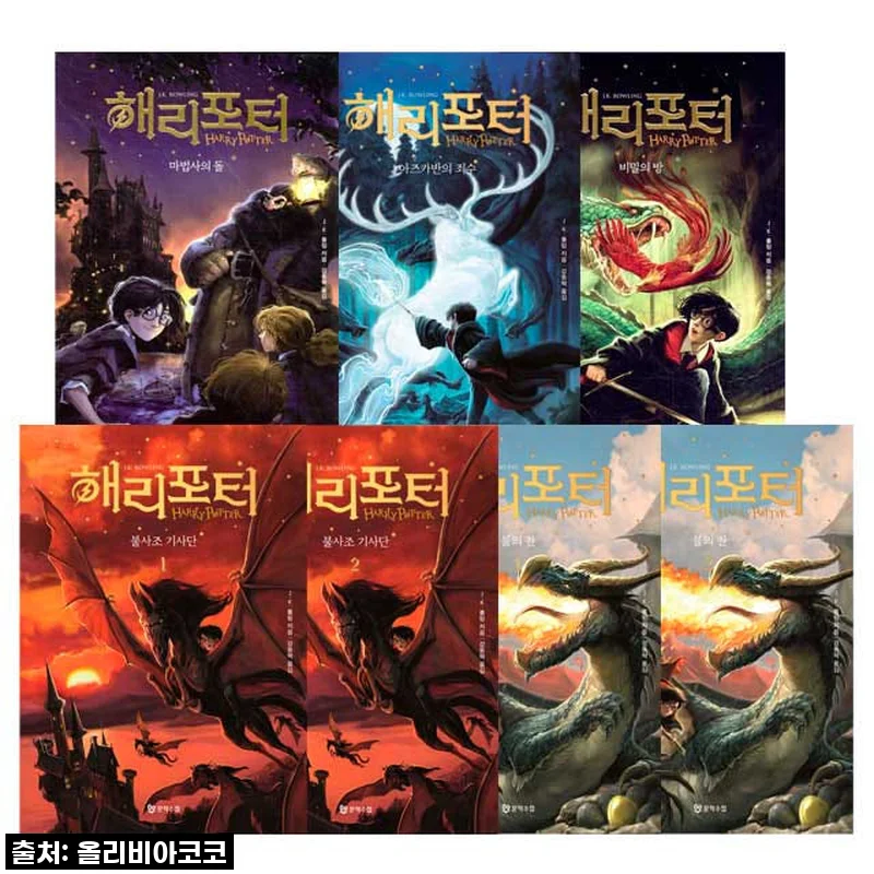 해리 포터 전집, 드디어 내 품에! 마법 같은 독서 경험 후기