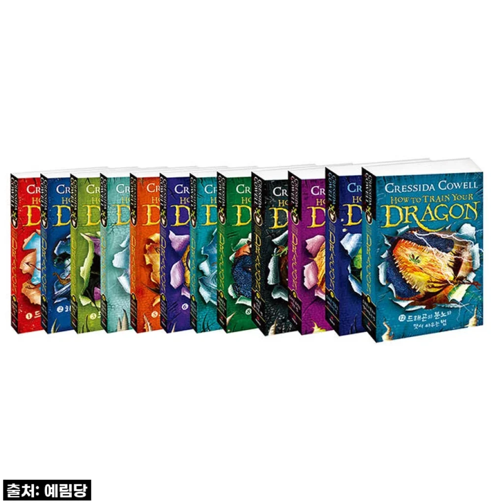 드래곤 길들이기 1-12권 세트, 후회 없을 선택!