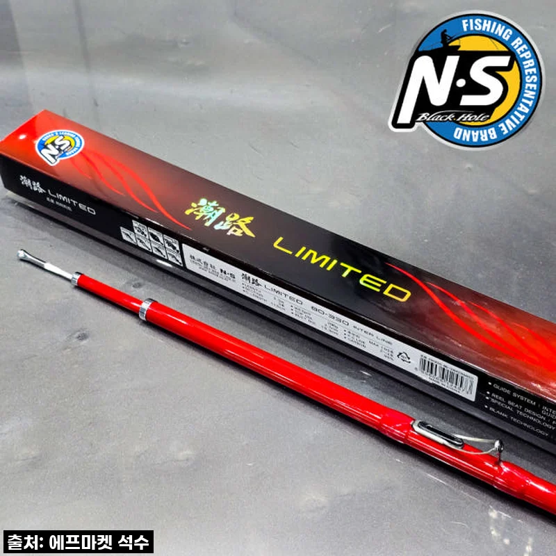 엔에스 NS 조로 리미티드 80-330 인터라인 낚시대, 낚시의 새로운 지평을 열다!