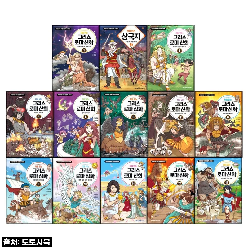 온 가족이 함께 떠나는 환상의 세계, '처음 읽는 그리스 로마 신화 1-13권' 덕분에 요즘 저희 집은 웃음꽃이 활짝 피었답니다!