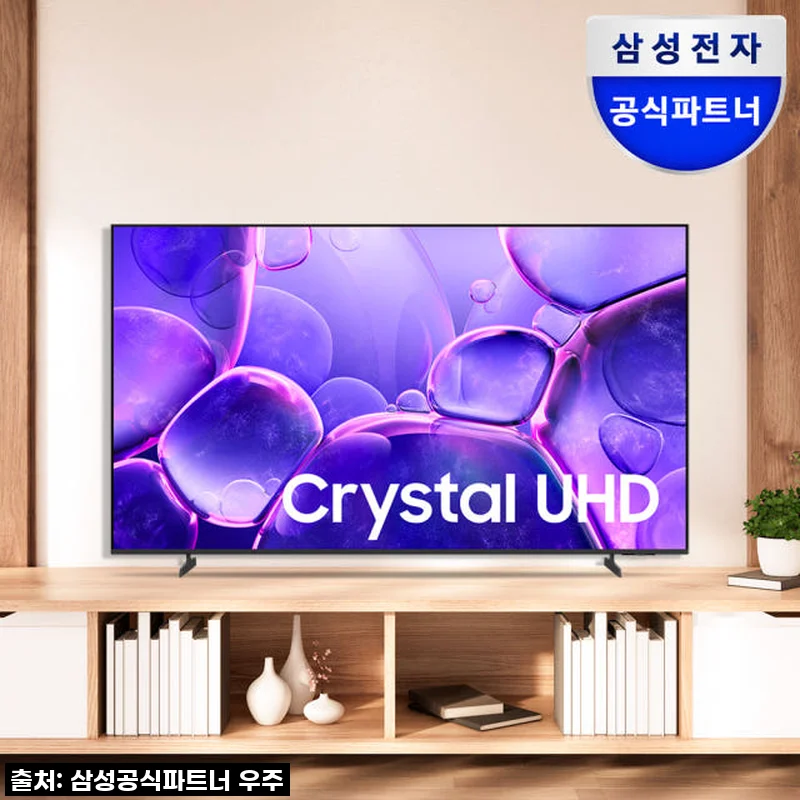 삼성 25년형 65인치 4K UHD TV, 우리집 거실을 영화관으로 만들었지 뭐예요!