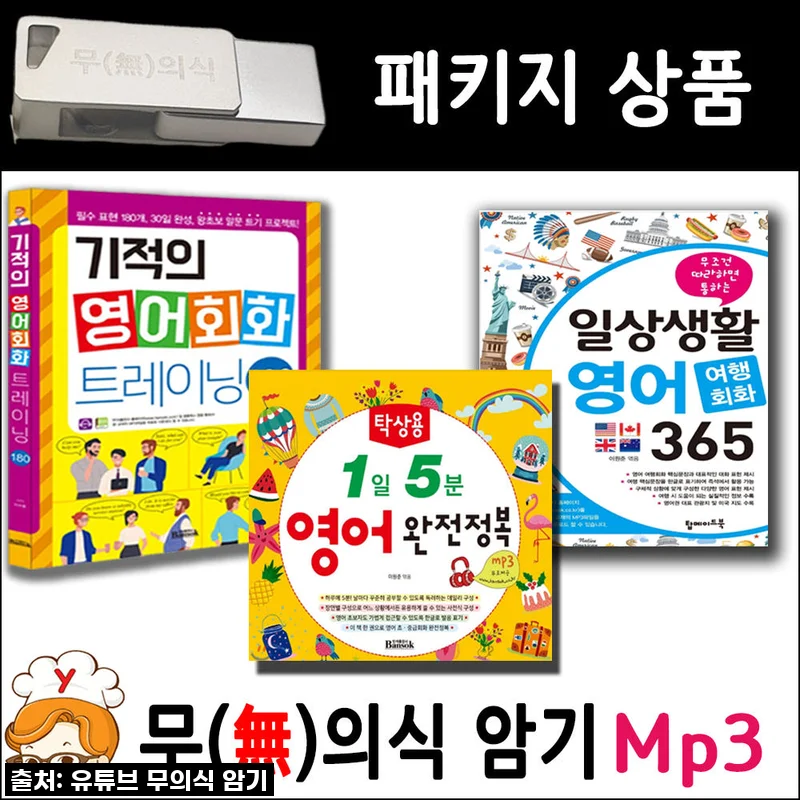 해외여행 걱정 끝! 반석출판사 영어회화 패키지, 드디어 입이 트이는 경험 했어요!