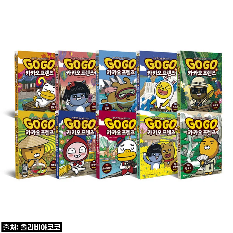 아울북 Go Go 카카오프렌즈 11-20권, 우리 아이 탐험대 합류!