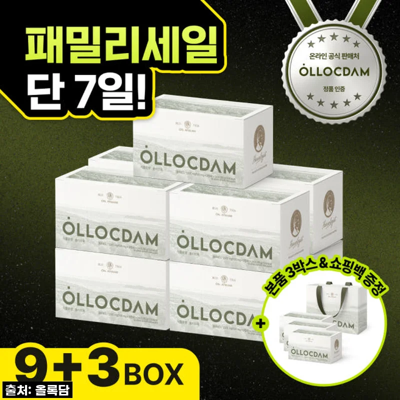 올록담 올리브3 EVOO 캡슐, 지중해의 황금빛 선물을 내 몸에! 직접 8개월 꾸준히 먹어본 솔직 후기