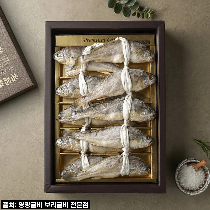 온 가족 밥상에 활력 불어넣는 [명품]법성포 영광 굴비 고급 선물세트, 직접 먹어보니…!