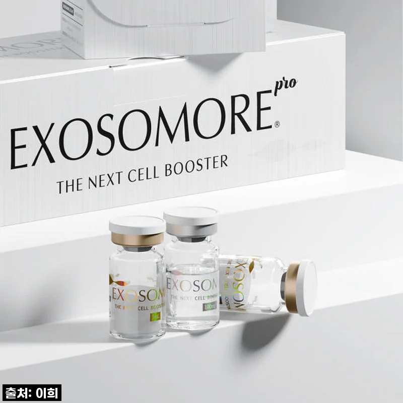 엑소머 프로 더넥스트 셀부스터, 제 피부에 찾아온 놀라운 변화 솔직 후기!