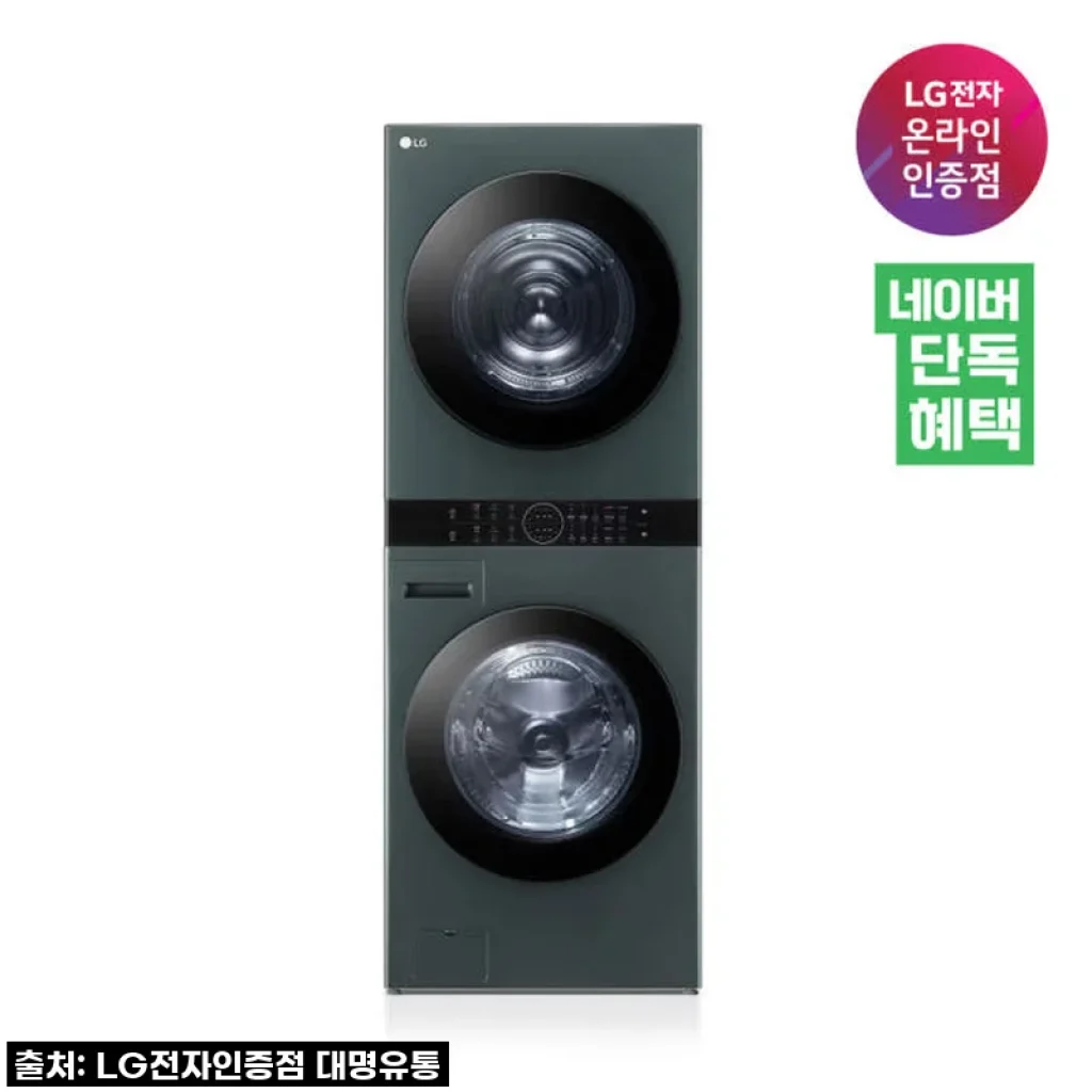 우리 집 세탁실에 찾아온 작은 변화, LG 오브제 워시타워 W21GGAM 사용 솔직 후기!