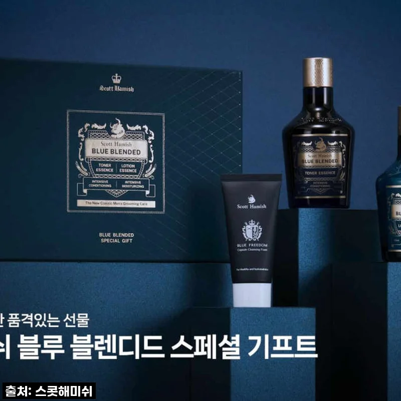 스콧해미쉬 블루 블렌디드 스페셜 기프트 180ml 2종, 고급스러운 향과 놀라운 보습력에 반해버렸어요!