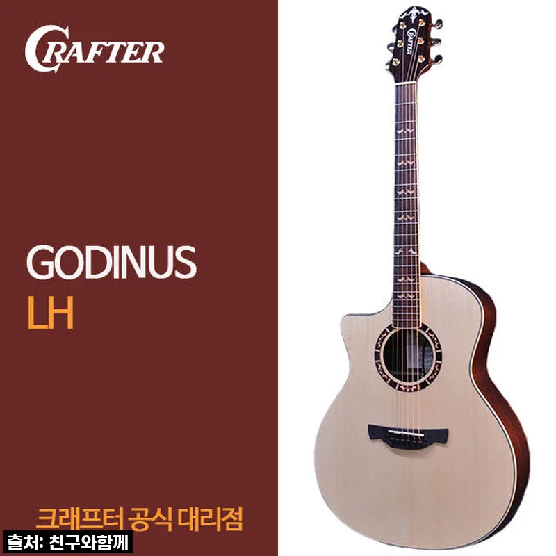 [최다구성품지급] 크래프터 갓인어스 LH, 당신의 음악 여정을 위한 완벽한 선택!