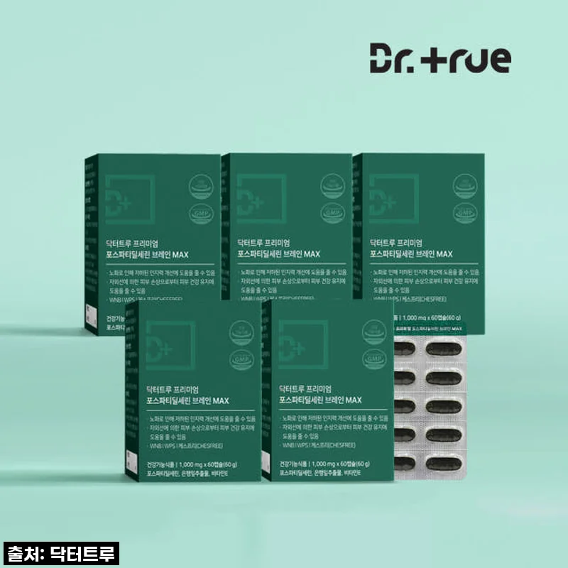 기억력 잡는 똑똑한 선택! 닥터트루 포스파티딜세린으로 활력 넘치는 매일을!