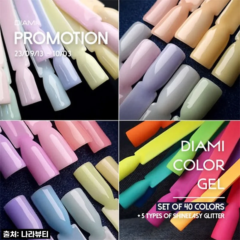 손톱 위 작은 캔버스, 다이아미 컬러젤 FRESH40 40종세트로 나만의 아트 완성!