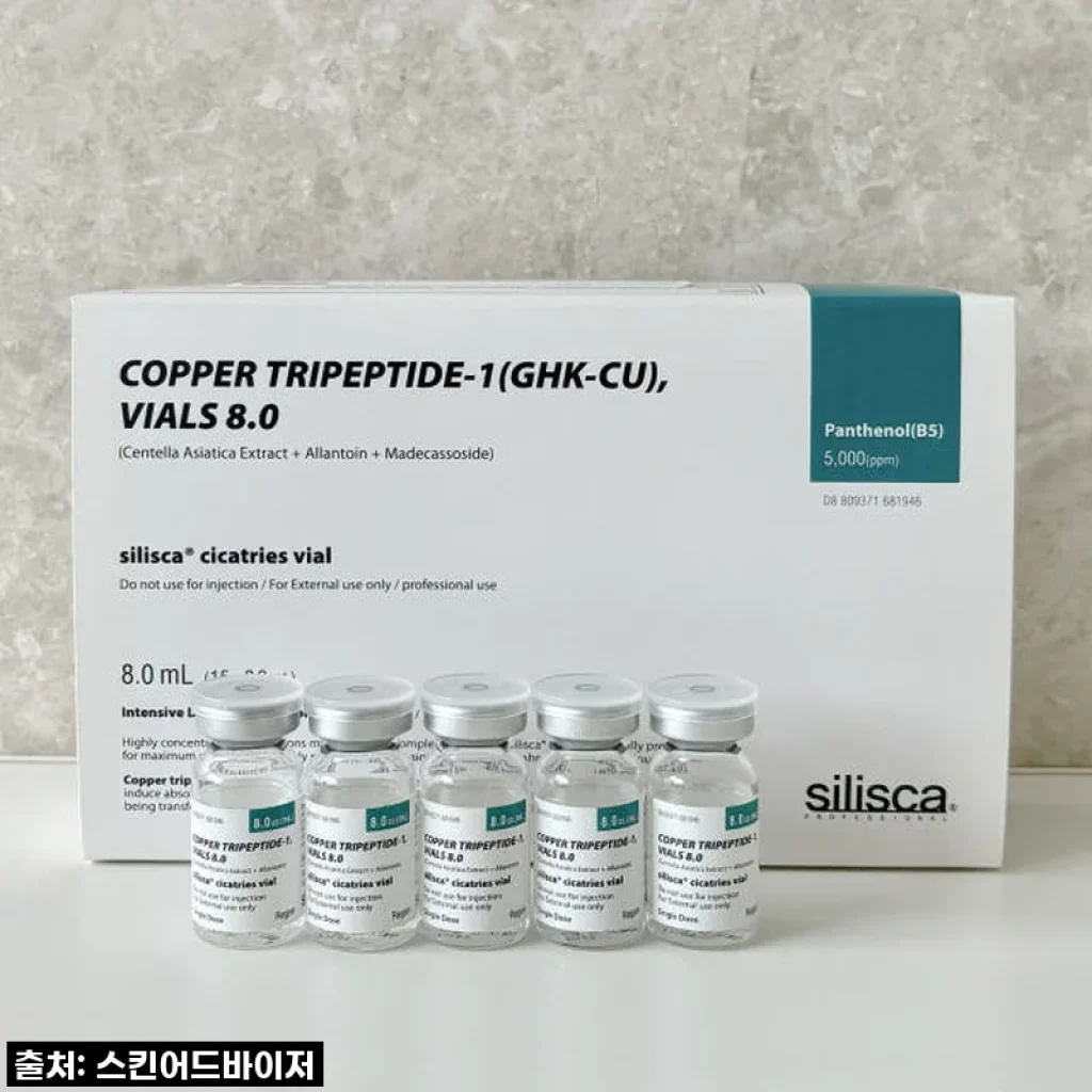 [본사정품] 실리스카 시카트리스 앰플 8mlx15ea