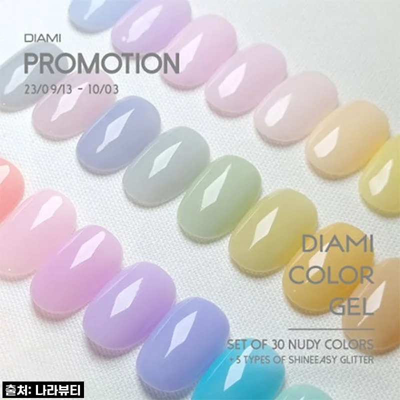 다이아미 컬러젤 FRESH40 30종세트, 드디어 내 손에! 셀프네일의 신세계를 경험하다