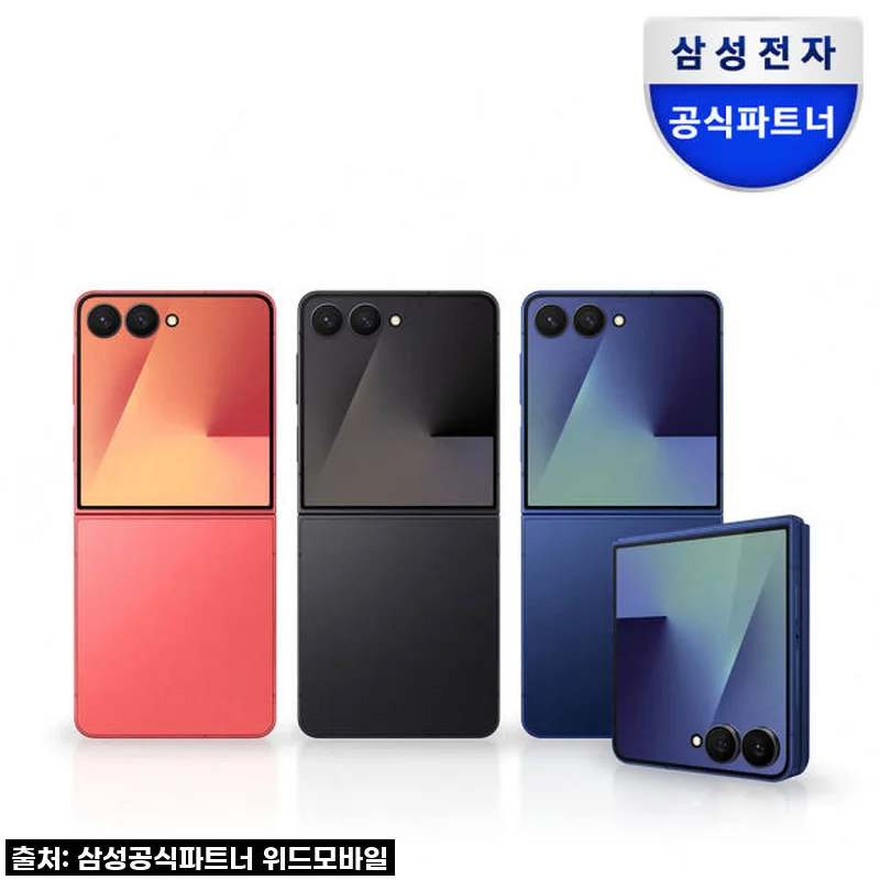 두근두근! 드디어 만난 갤럭시 Z플립7, 후회 없는 자급제 구매 솔직 후기!