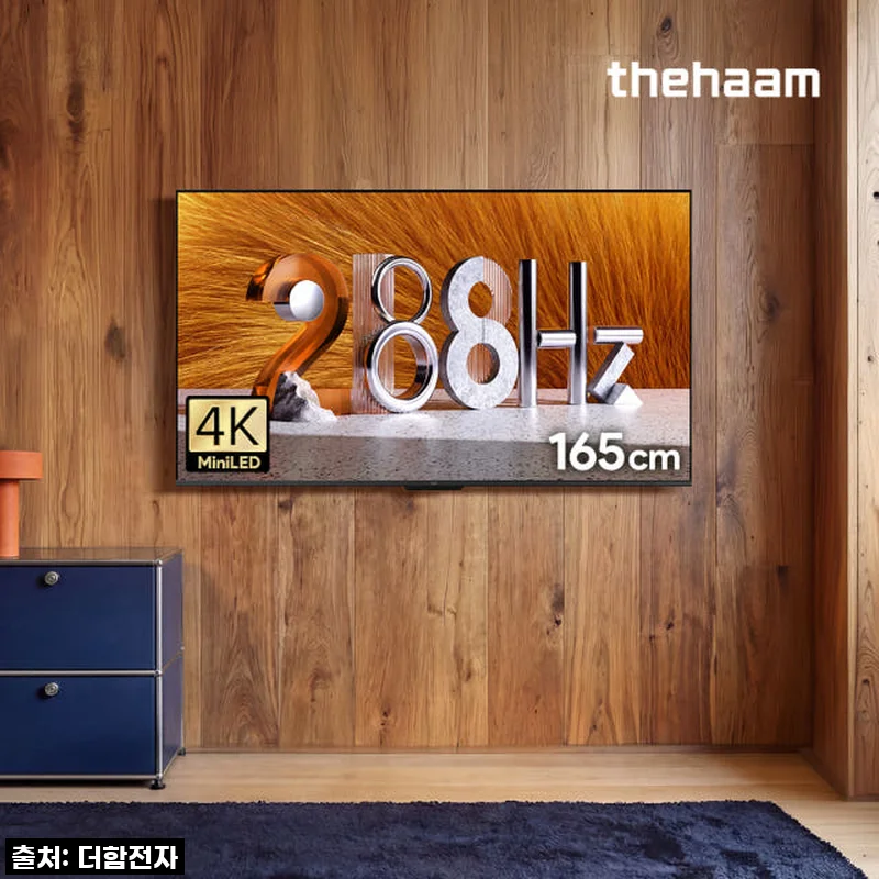 더함 CHiQ 65인치 QD-MINILED TV, 직접 써보니 왜 추천하는지 알겠어요!