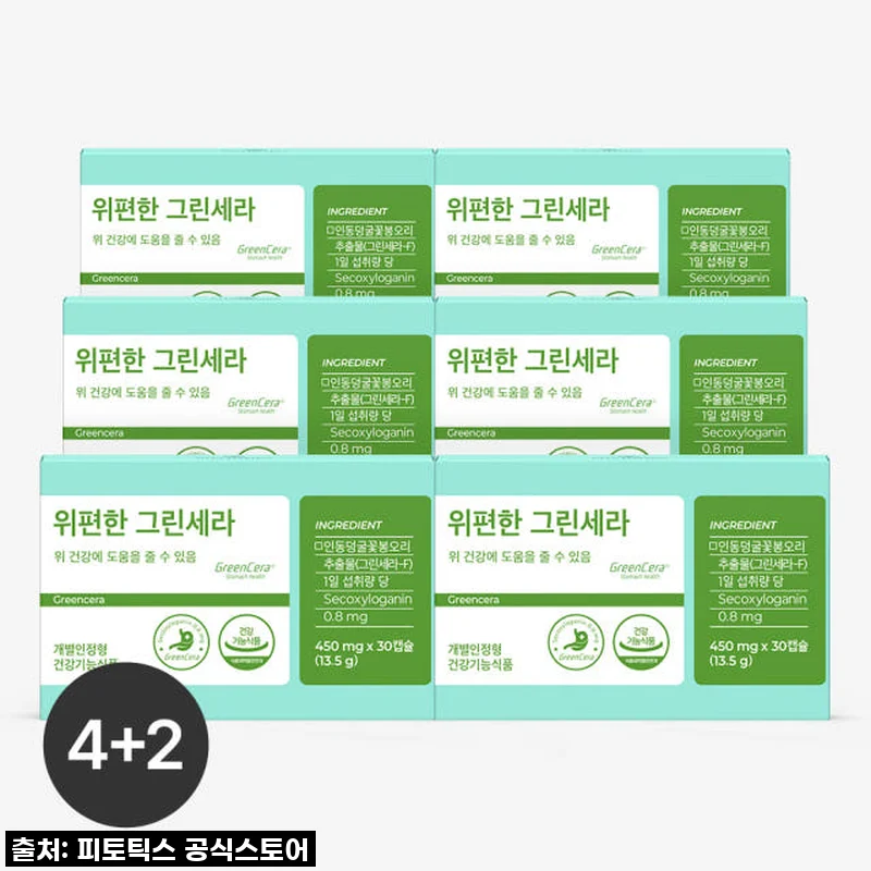 환절기 속 쓰림 안녕! 피토틱스 위편한 그린세라 6개월 꾸준히 먹어본 솔직 후기