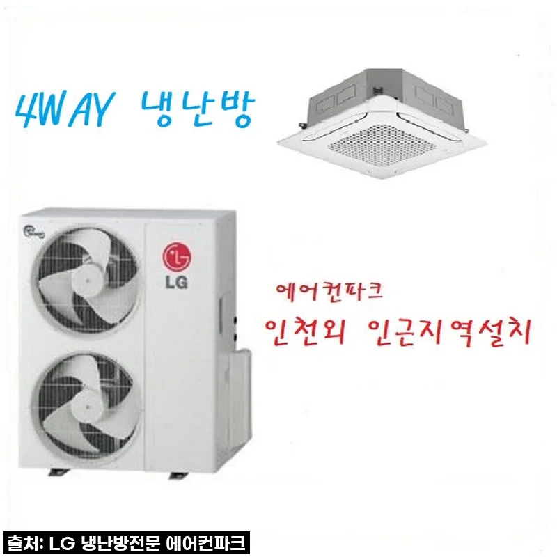 우리 카페의 사계절을 책임질 똑똑한 선택! LG 천정형 인버터 냉난방기 TW1450M9L 사용후기