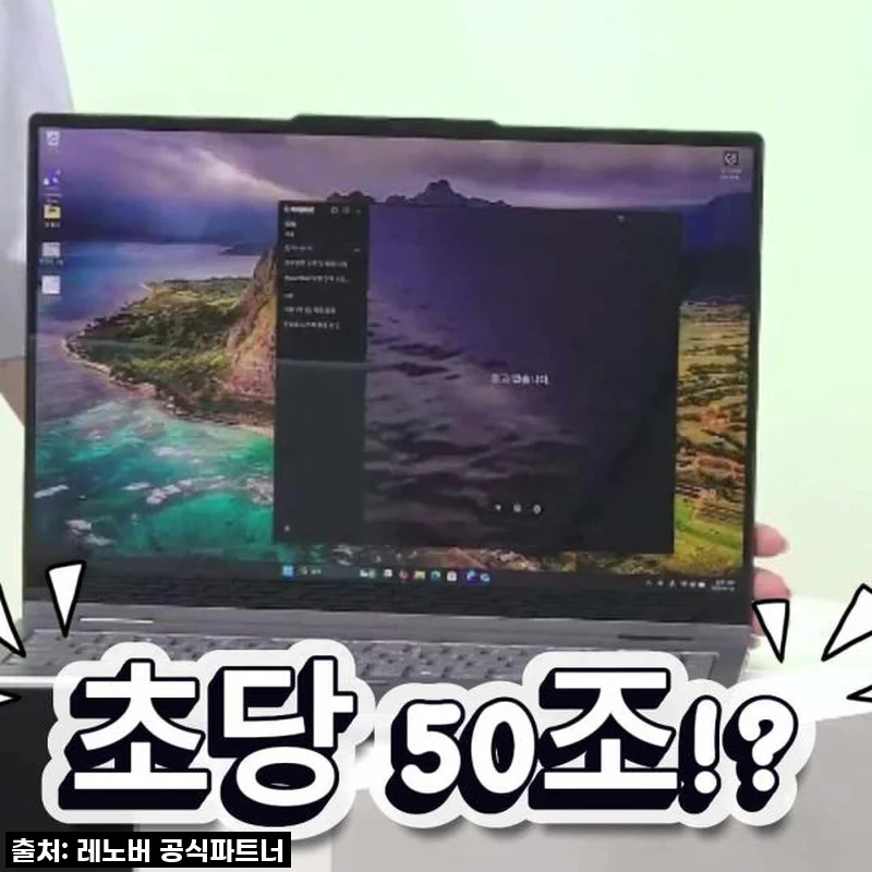 레노버 아이디어패드 5 투인원 터치스크린 노트북, 내 일상을 바꾼 멀티플레이어!