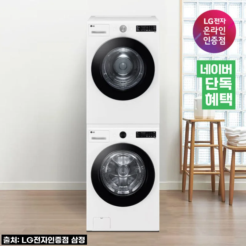 LG 트롬 세탁건조기세트 FG19WN-8WNS, 드디어 써봤어요! 솔직 후기부터 알뜰 구매 팁까지!