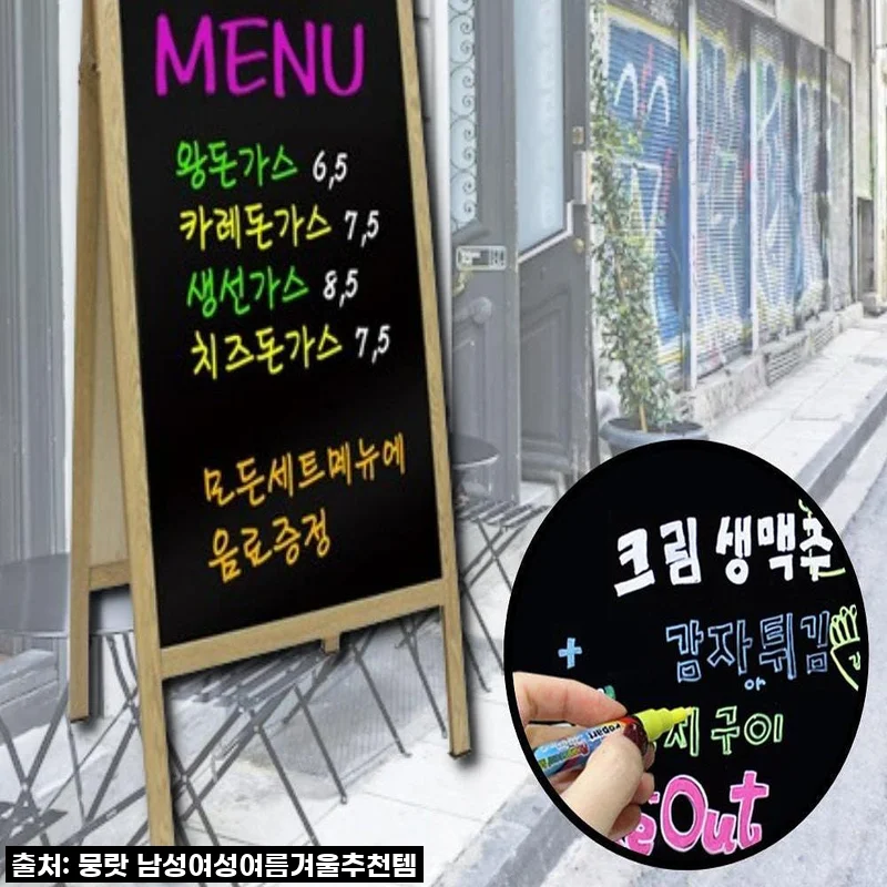 우리 집 감성 카페 변신! 자석 원목 흑칠판 보드입간판, 직접 써보니 대만족!