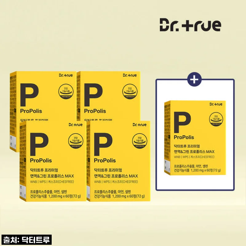 닥터트루 프리미엄 브라질 면역 그린 프로폴리스 MAX, 4+1 구성으로 챙기는 든든한 면역 파워!