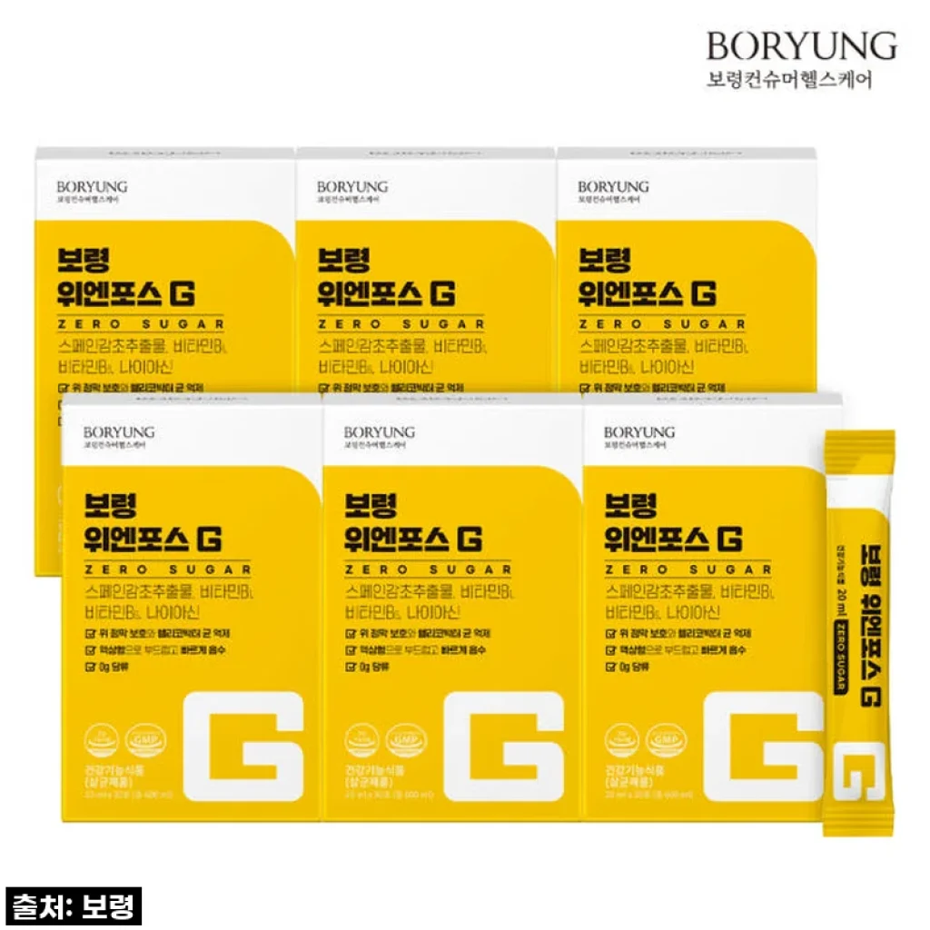 보령 위엔포스G, 역류성식도염과 속쓰림, 이제는 안녕! 내 속 편안함의 비밀 후기