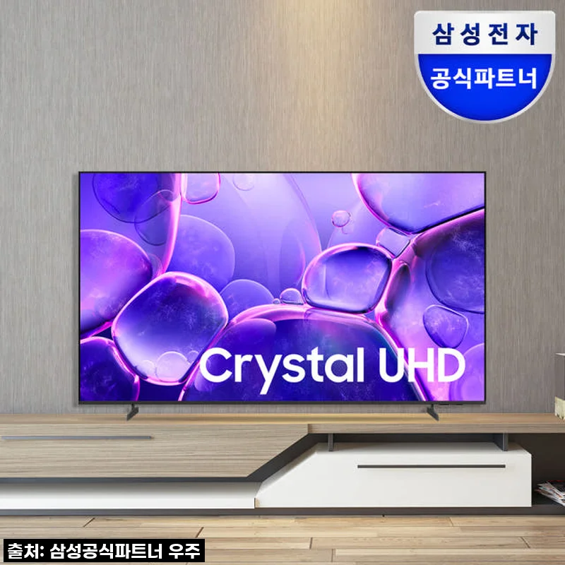 삼성 25년형 최신상 4K UHD 189cm(75인치) 스탠드 벽걸이 티비