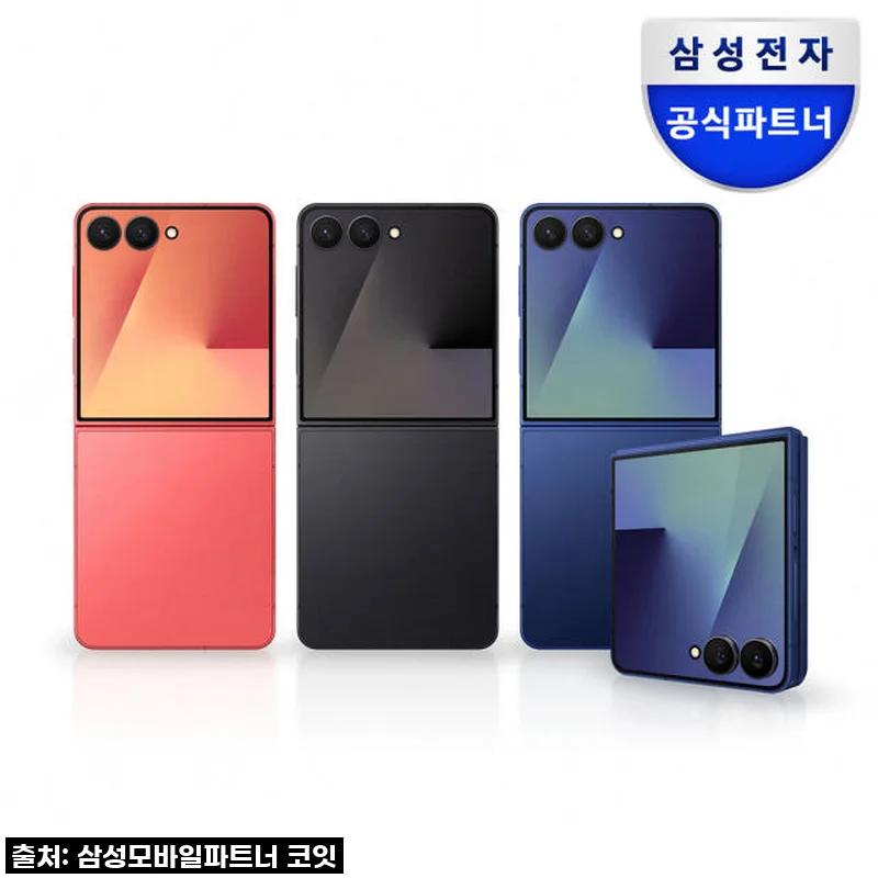 삼성전자 갤럭시 Z 플립7 512GB 자급제 사용후기: 세련된 디자인과 뛰어난 휴대성의 만남