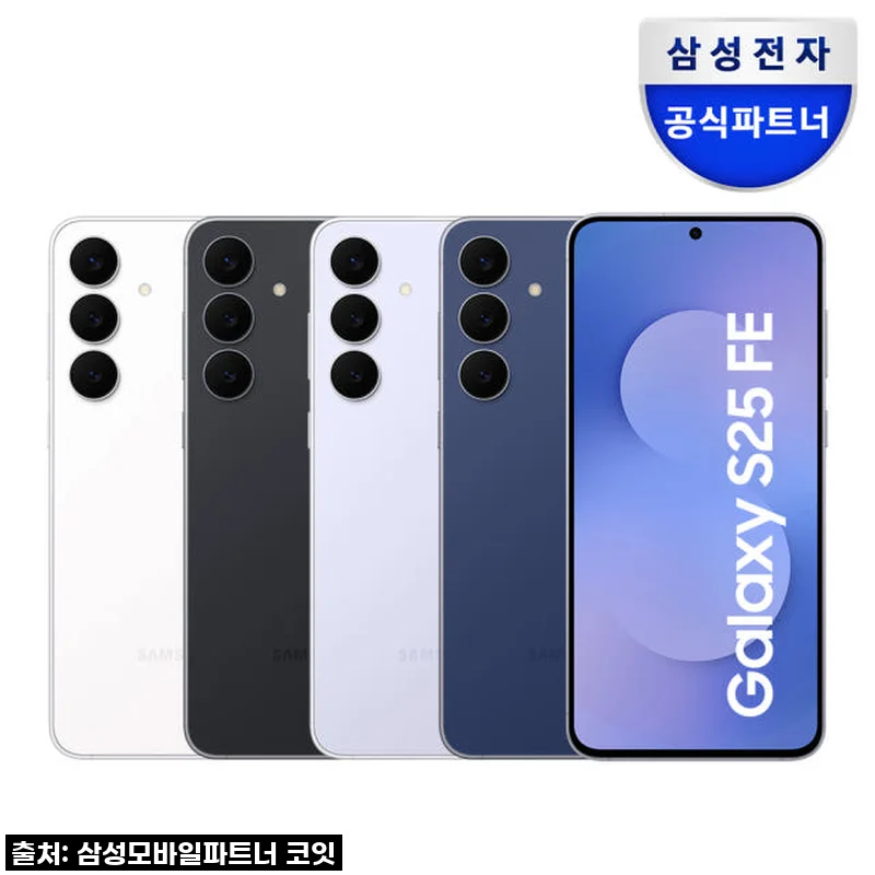 삼성전자 갤럭시 S25 FE 256GB 자급제폰 사용후기: 직접 써보니 만족스러운 선택