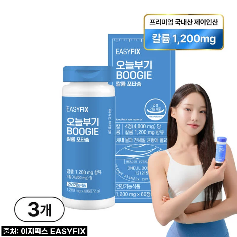 칼륨 포타슘 오늘 부기 국내산 제이인산 영양제 1200mg 이지픽스 60정 사용후기