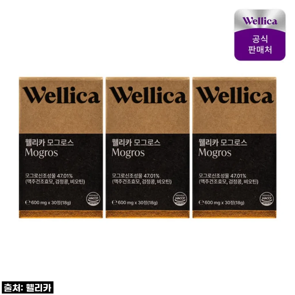 웰리카 모그로스 독일 맥주효모 비오틴 어성초 모그로신조성물 판토텐산 30캡슐 3개 세트 사용후기