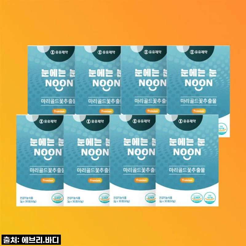 유유제약 눈에는눈 청소년 루테인 블루베리맛 영양제 사용후기