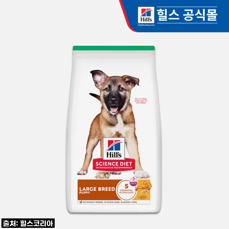 힐스 강아지사료 대형견용 퍼피 라지브리드 15kg 사용후기와 장점 소개