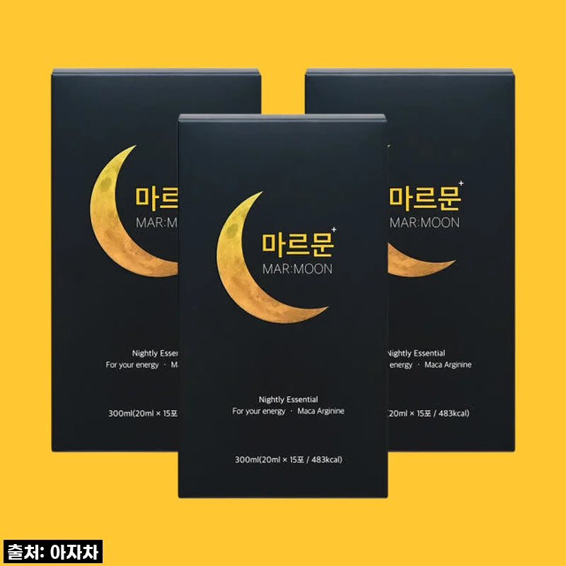 마르문 아르기닌 마카 농축액 3박스 사용후기와 효과 체감 이야기