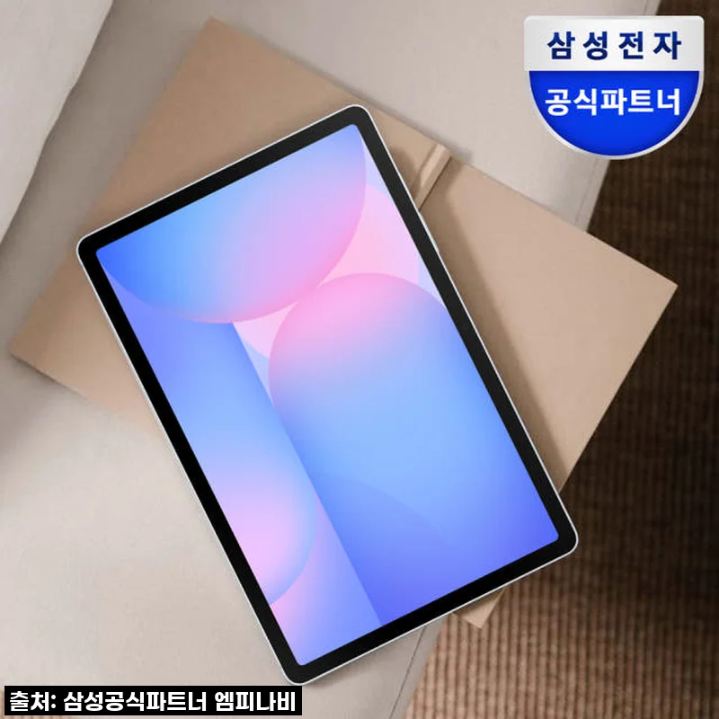 삼성 갤럭시탭 S10 FE 플러스 128GB 5G 라이트블루 사용후기