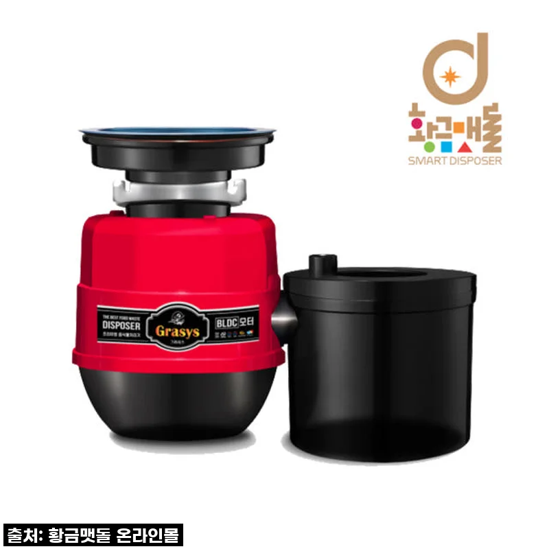황금맷돌 독점음식물 처리기 그라시스최고급형음식물분쇄기 2026년 신제품 사용후기
