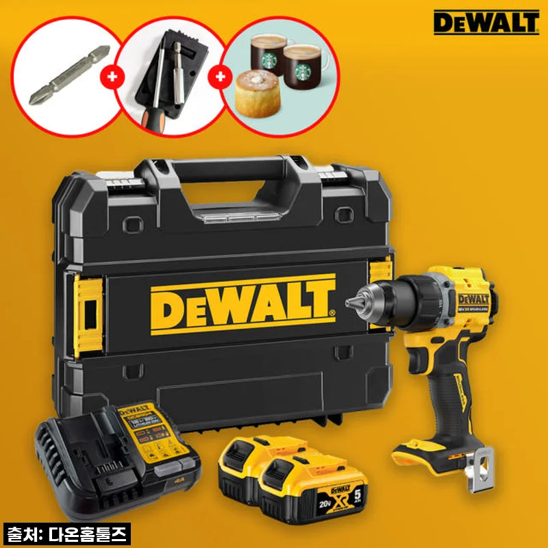 디월트 DCD794P2T 20V MAX 브러쉬리스 드릴 드라이버 사용후기