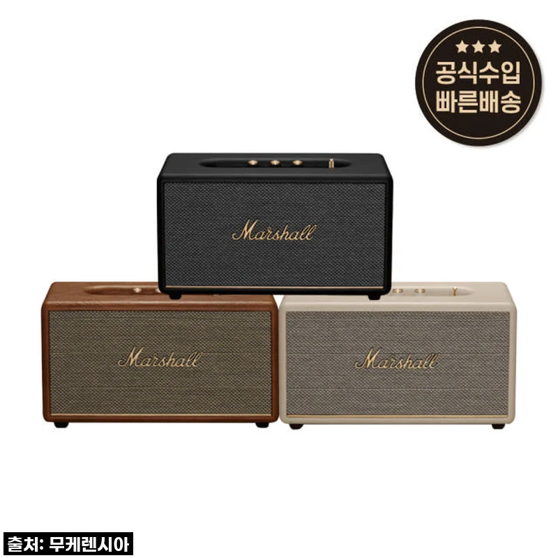 마샬 STANMORE 스탠모어3 블루투스 스피커 사용후기: 집안 분위기를 완전히 바꿔준 프리미엄 사운드