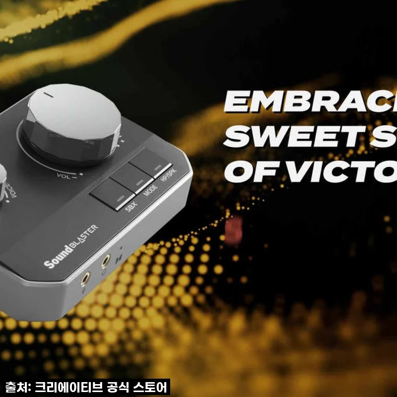 크리에이티브 사운드 블라스터 G8 듀얼 USB-C 외장형 사운드카드 사용후기