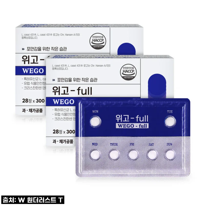 원더러스트 위고풀 식욕억제 포만감 먹는 위고0 사용후기