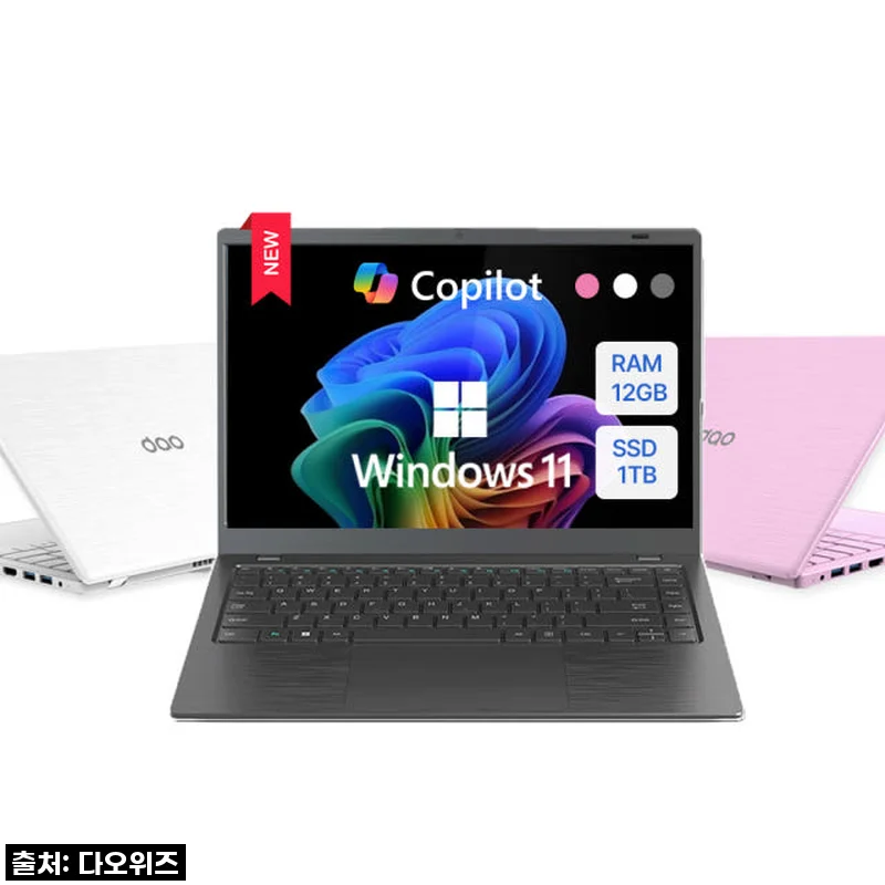 다오북 14N150 14인치 윈도우11 노트북 사용후기 - 가성비와 휴대성 모두 잡은 선택