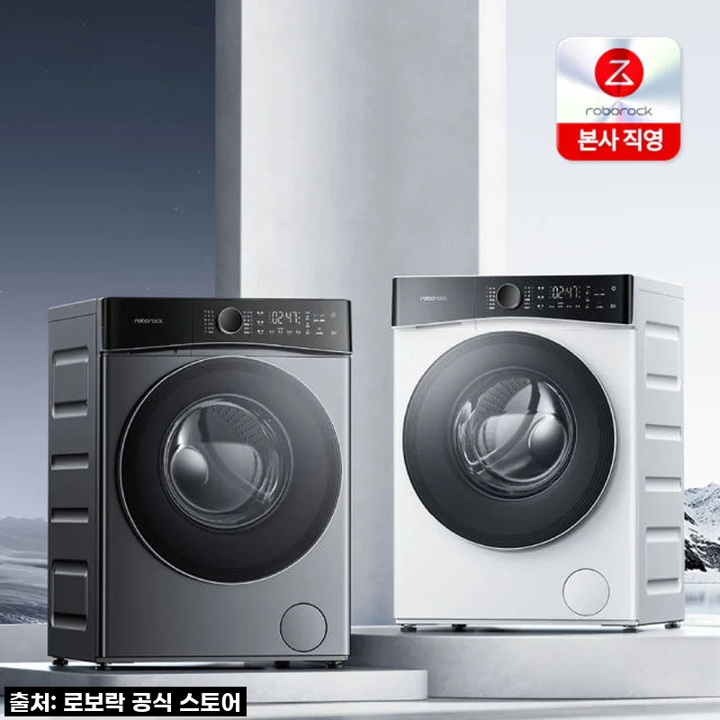 로보락 H1 Lite 올인원 세탁건조기 사용 후기: 2인 가구에 딱 맞는 실속형 선택