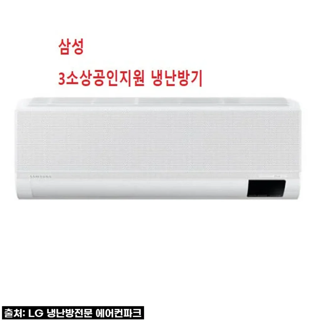 삼성 벽걸이냉난방기 7평 AR07C9181HZS 사용후기: 소상공인 지원과 1등급 에너지 효율의 만남