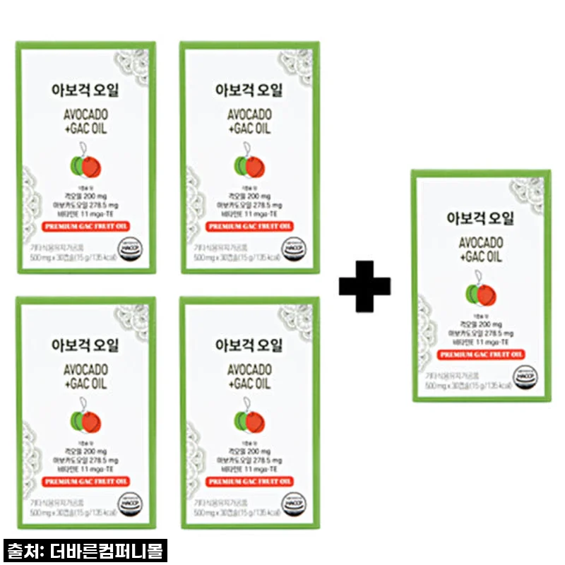 아보걱오일 500mg 5박스 사용 후기와 효과 경험기