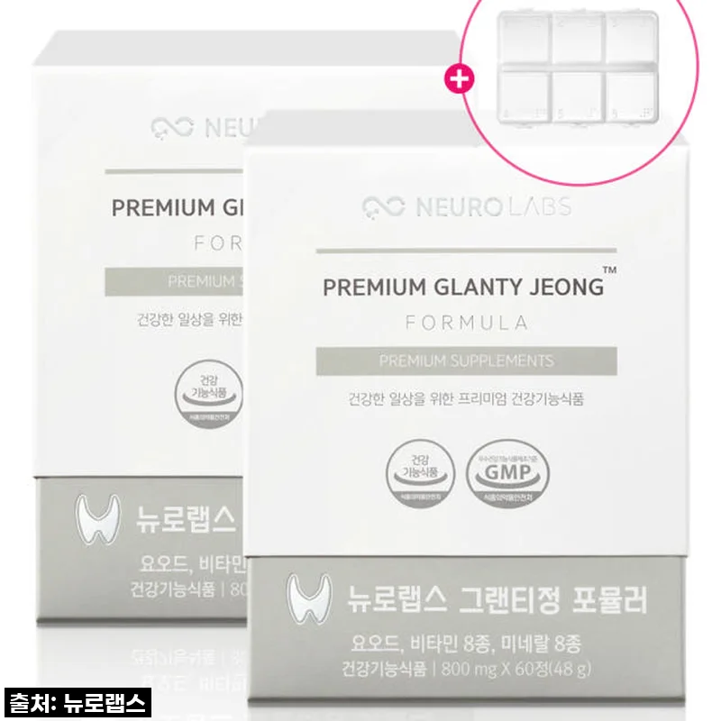 뉴로랩스 그랜티정 120정 아이오딘 멀티비타민 사용후기