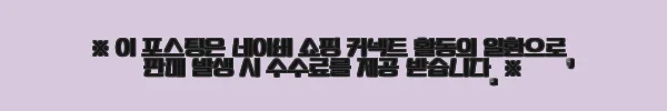 이해관계문구