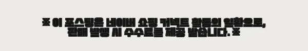 이해관계문구