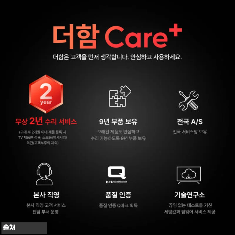 더함 CHiQ 191cm QD-MIN 관련 이미지 1