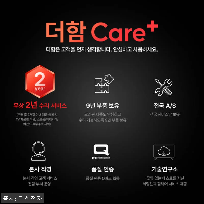 더함 CHiQ 75인치 스마트TV 사 관련 이미지 1